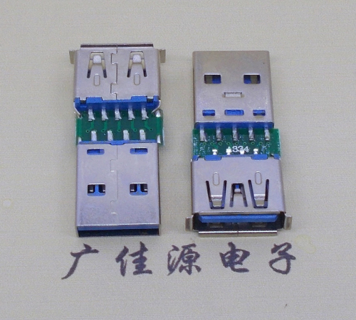 济源USB3.0卷边母座转USB3.0公头充电带数据交换转接头OTG转换器